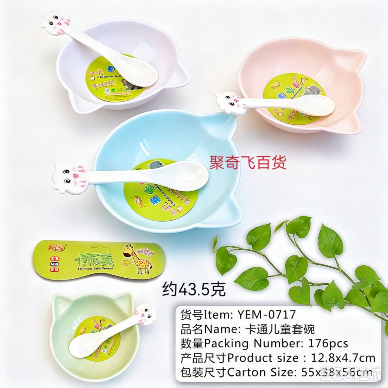 Kids' Cutlery Set