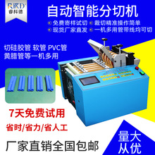 智能電腦切管機硅膠管裁管機小型軟管MRD-100S PVC管切割機裁切機