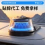 太阳能车载跨境智能香水