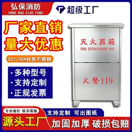 灭火器;消防箱;灭火器材