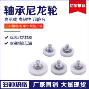 Bearing nylon drawer plastic sheave steel cabinet White small wheels positioning roller money box DR wear-resistant pulley