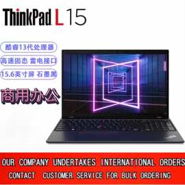 联'想 笔记本电脑 L15 15.6英寸商用办公家用轻薄笔记本电脑