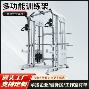 Multifunctional Smith machine small flying bird comprehensive trainer squat rack gym special gantry combination equipment