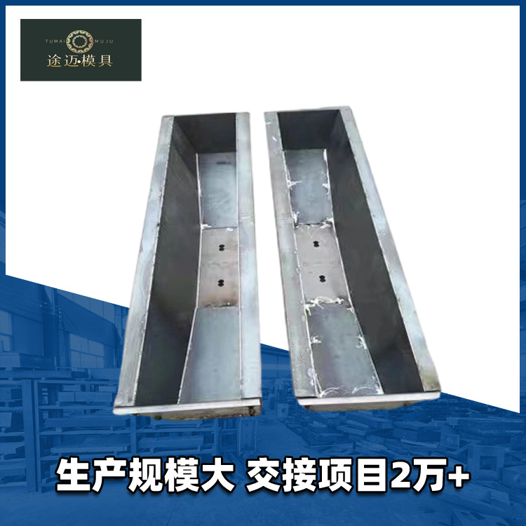 铁路枕轨模具厂家供应枕轨模具钢模具量大从优批发枕轨钢模具