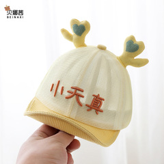 Baby Hat Summer Thin Cute Duckbill Hat for Boys and Girls New Mesh Outdoor Sunshade Sun Protection Cap