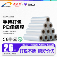 缠绕膜大卷工业打包专用50cm宽塑料保护膜托盘围膜透明自粘拉伸膜