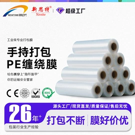 拉伸缠绕膜;封装打包胶带;工业产品胶带