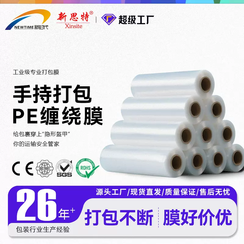 缠绕膜大卷工业打包专用50cm宽塑料保护膜托盘围膜透明自粘拉伸膜