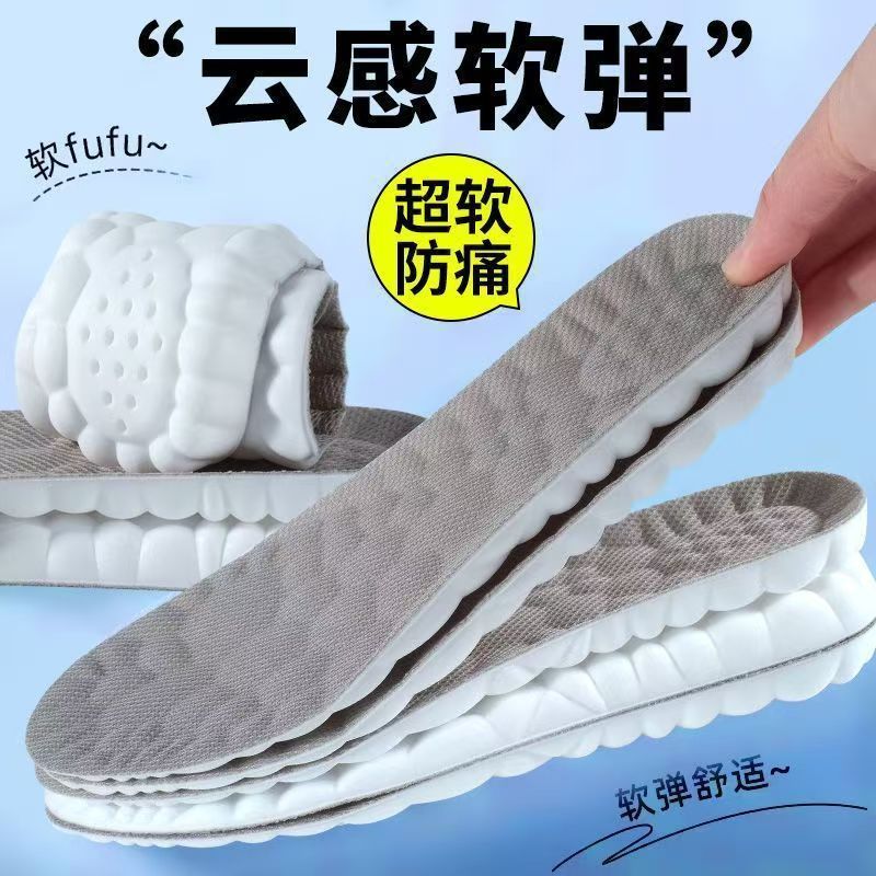 Shock-absorbing comfortable breathable insoles for men and women