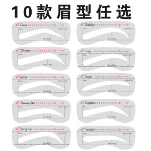 Hot selling soft eyebrow card thrush tool lazy thrush auxiliary artifact set 10 eyebrow type into a bag of 12 sets