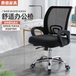 定制办公椅升降转椅家用学习椅商用成人扶手职员会议电脑椅批发