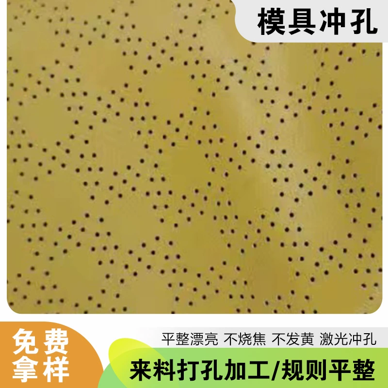 Производитель штамповки Сучжоу предоставляет полный полиэфирный штамповочный фетр, перфорация иглой, перфорация из нетканого материала, обработка медицинской штамповки ткани.