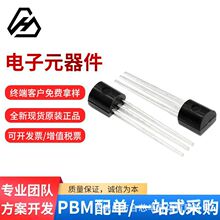 TO-92封装三极稳压管 TO-92 S8550贴片插件封装半导体直插封装