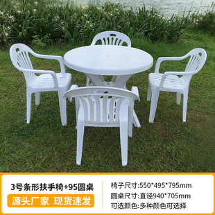 Plastic Tables and Chairs for Outdoor Leisure, Beach, Swimming Pool, Garden Villa, Balcony, Sunbathing, Simple Modern Style