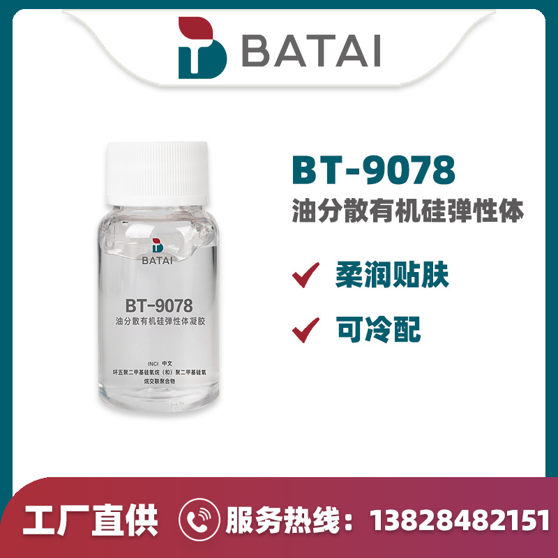 BT-9078��̩����������л��赯���� ��������������⻬�������