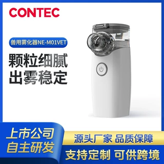康泰定制动物手持雾化器家用便携式宠物雾化机兽用网孔式雾化器