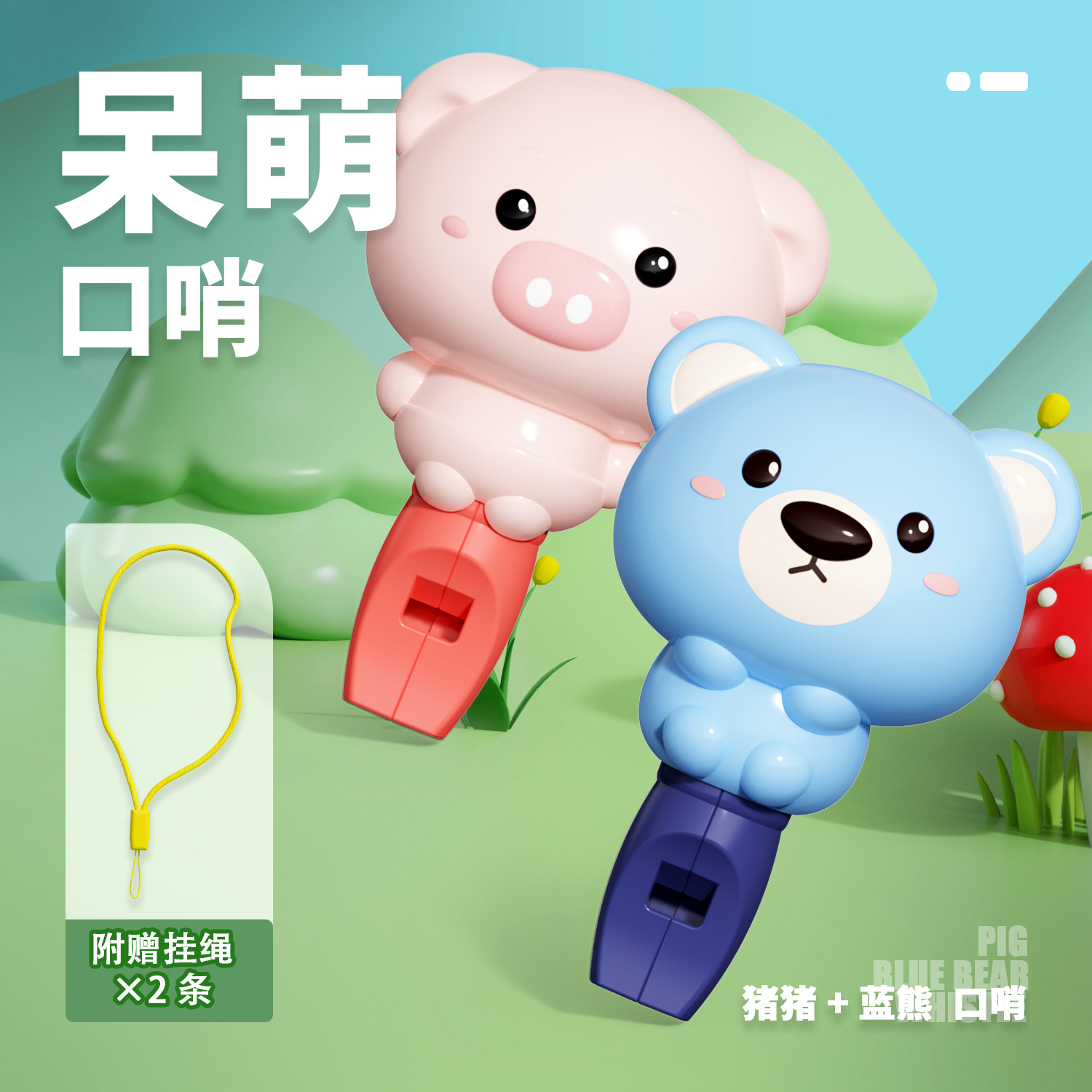 [2종세트] 파란곰 + 핑크돼지