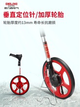 德力西滚轮测距仪手推式测距轮量路车数显户外滚动推尺工程测量尺