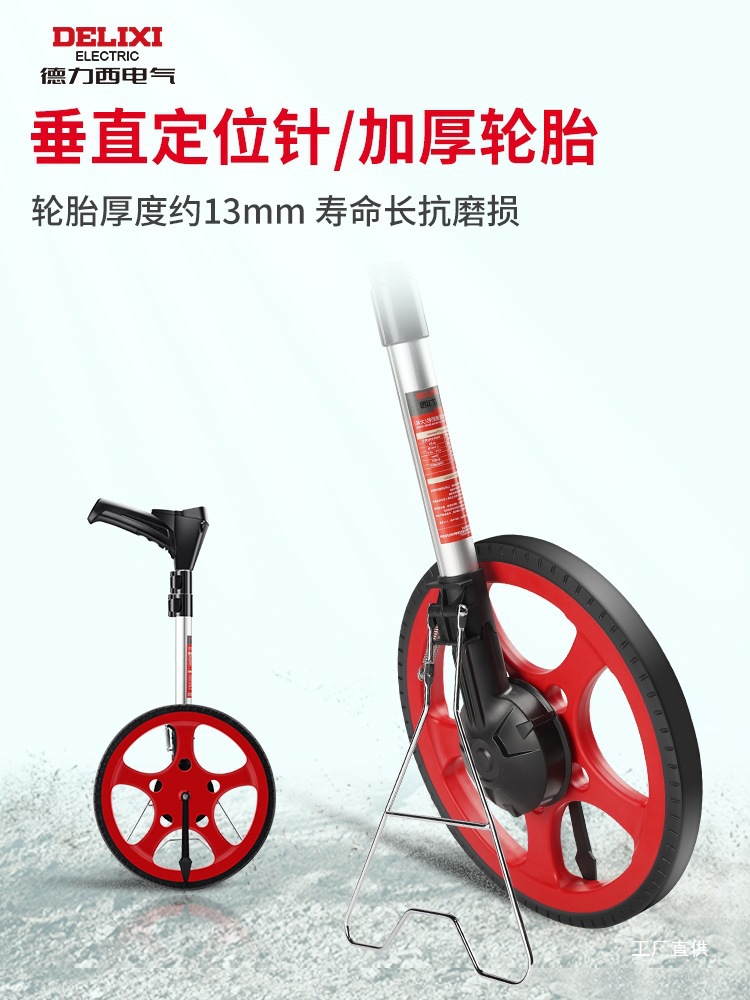 德力西滚轮测距仪手推式测距轮量路车数显户外滚动推尺工程测量尺