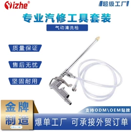 机修组合工具;其他维护工具;汽车清洁工具