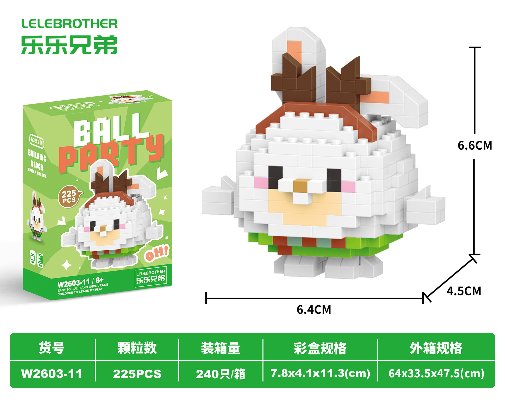 Danzi W2603-11 Маленький кролик 225 шт.