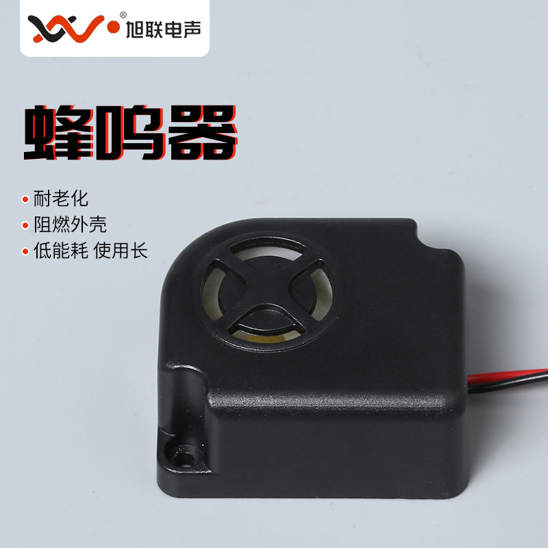 汽车报警蜂鸣器 方壳报警器 DC12V LZQ-4050K 安防锁报警器24V