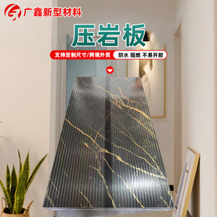 Pressure rock board background wall paint-free decorative board living room film and television wall board sofa wall large board pvc board wholesale