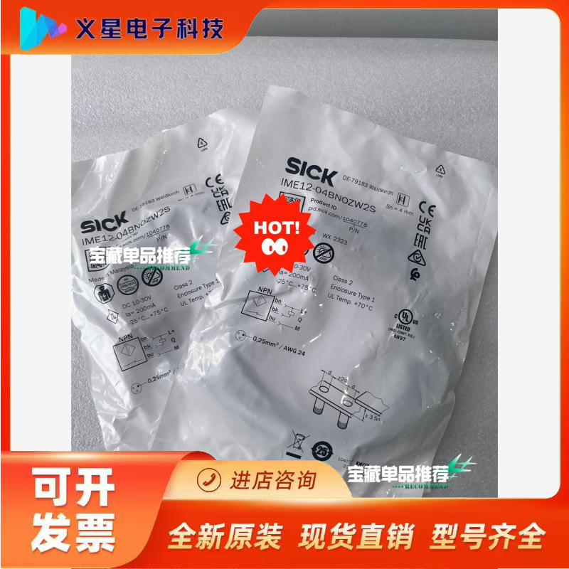 1040778 IME12-04BNOZW2S西克电感式接近议价  核实库存