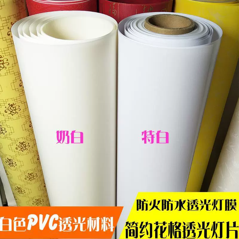 Пленка ПВХ пергаментная полупрозрачная световая пленка в стиле шинуазри белая без рисунка цветочный узор вырезанные цветочные решетки световой короб материал для абажура