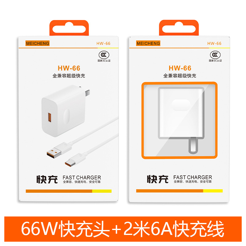 Huawei 社 66 ワット充電器ヘッド Honor 超高速充電携帯電話充電器ヘッド充電ヘッドデータケーブルセットに適しています|undefined