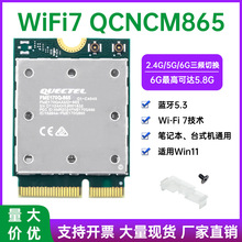 WiFi����ģ��qcncm865/NFA765/QCNFA344/QCNFA435����5G˫Ƶ����