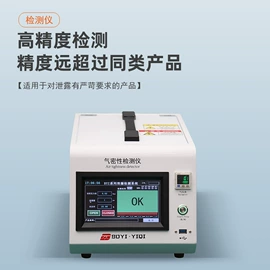 检漏仪;工程机械配件;粉尘采样仪