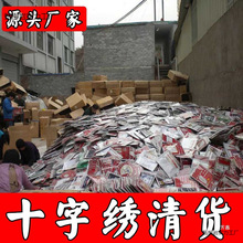 居家十字绣工厂处理新款线绣客厅卧室小副简单自己绣手工刺绣工具