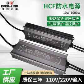 LED灯带户外防水变压器220V转24V开关电源超薄线形灯1000W大功率