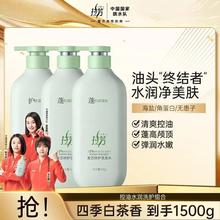 【】拉芳发芯修护防断控油蓬松洗护沐洗发水清爽控油专家