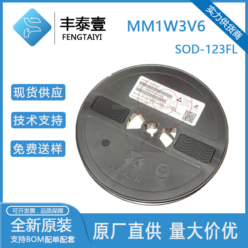 原装/ SK MM1W3V6 丝印FHE封装 SOD-123FL 贴片 稳压二极管 现货