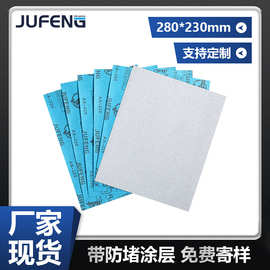 【钜锋】氧化铝干磨手工长方形砂纸木工漆面墙面打磨抛光除锈