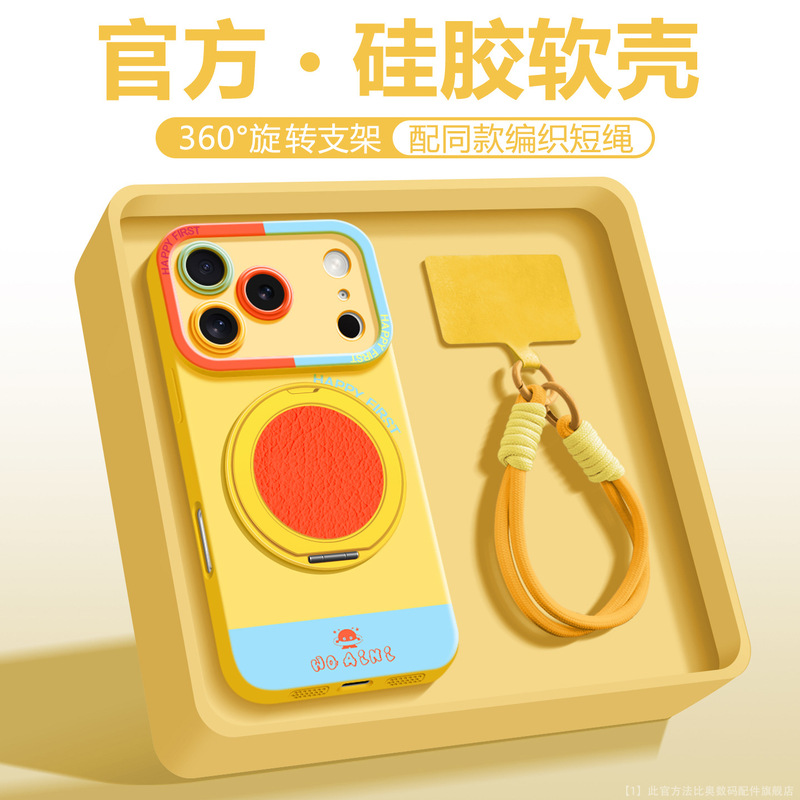 Suitable for Apple 17Promax Mobile Phone Case 360 ​​Rotation Stand Iphone15Pro Contrasting Color Creative 16 High-End Sense