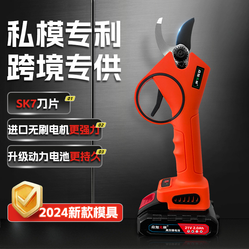电动修枝剪锂电充电式果树电动剪刀园林剪树枝专用剪刀园艺修枝剪