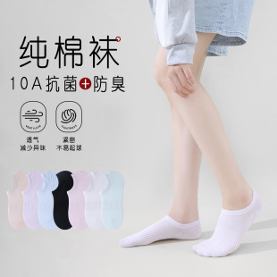Pure Cotton Women's Socks, Ultra-Low Cut, Non-Slip, Anti-Pilling, Colorfast, Durable, Not Easy to Pill, Simple and Versatile for Casual Wear