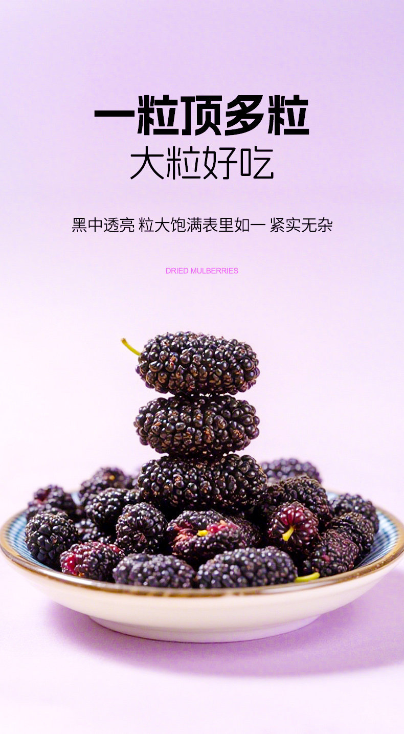 Dried Mulberry Fruit Sang Shen Zi 500g x 4 Bags Ready to Eat Black Mulberries for Tea Wine and Snacking key features