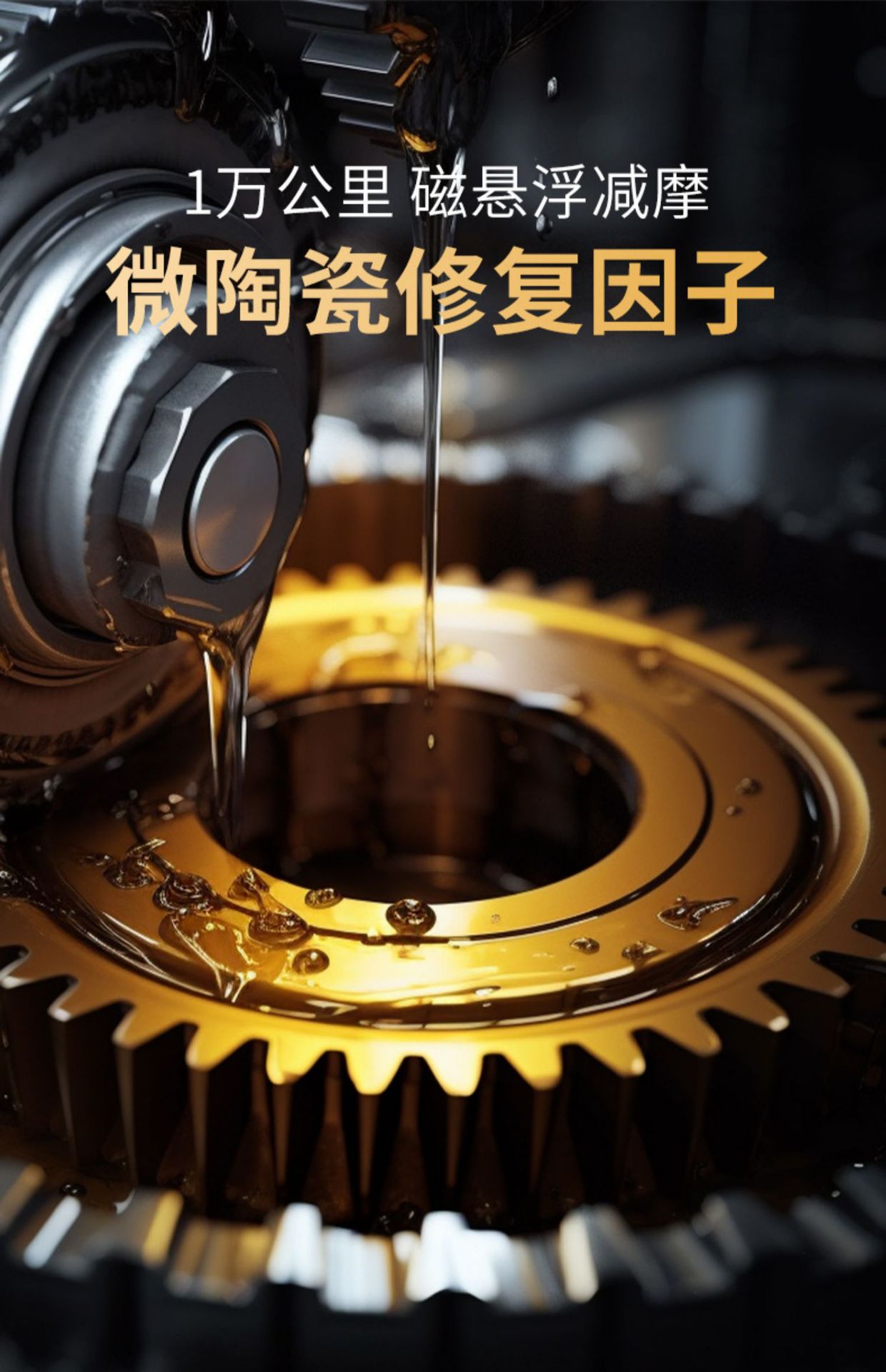 Car Engine Anti-Wear Repair Agent, Protective Agent, Nano Repair Additive, Blue Smoke, Shaking, Noise Reduction, Oil Essence