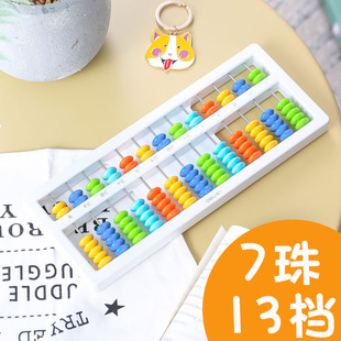 Deli Abacus 7 beads 13 grade primary school students kindergarten children special teaching materials intelligence abacus mental arithmetic
