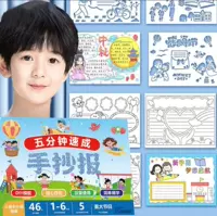 九宫格定位手绘POP模板下载｜中秋&开学季促销海报｜1688采购