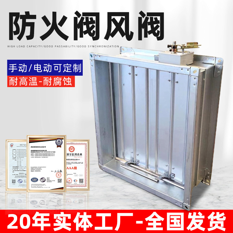 防火阀280度镀锌手动电动远控防爆70°常开消防风阀排烟