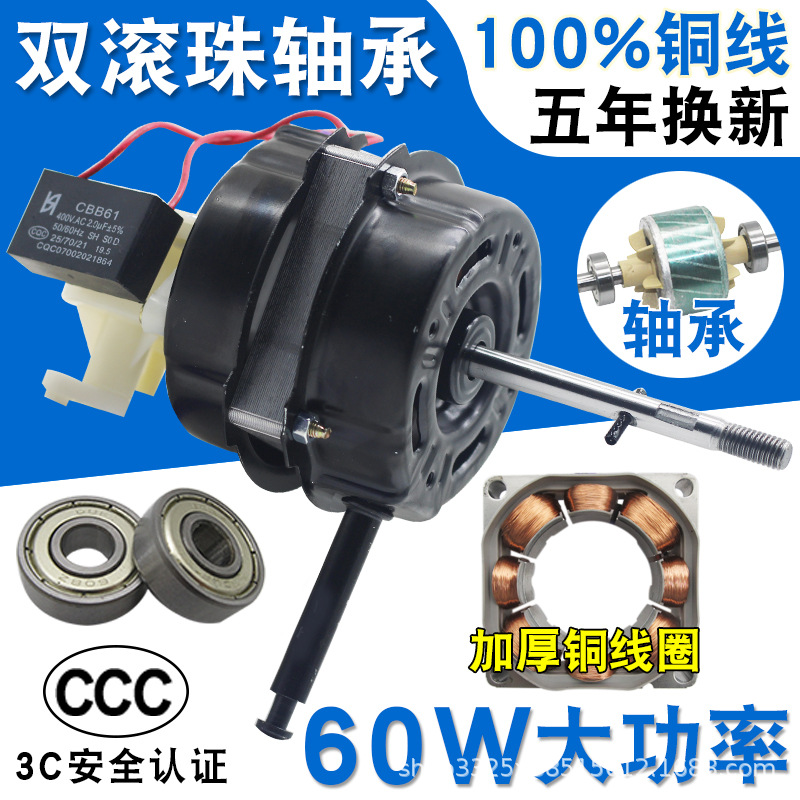 电风扇电机台扇落地扇壁扇遥控风扇滚珠轴承马达工业纯铜线电机头