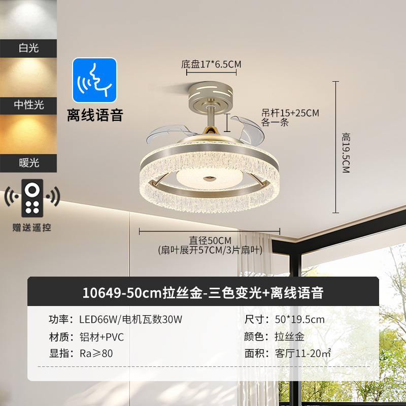 隐形风扇灯新款北欧轻奢客厅餐厅冰裂纹吊扇灯家用静音一体电扇灯|undefined