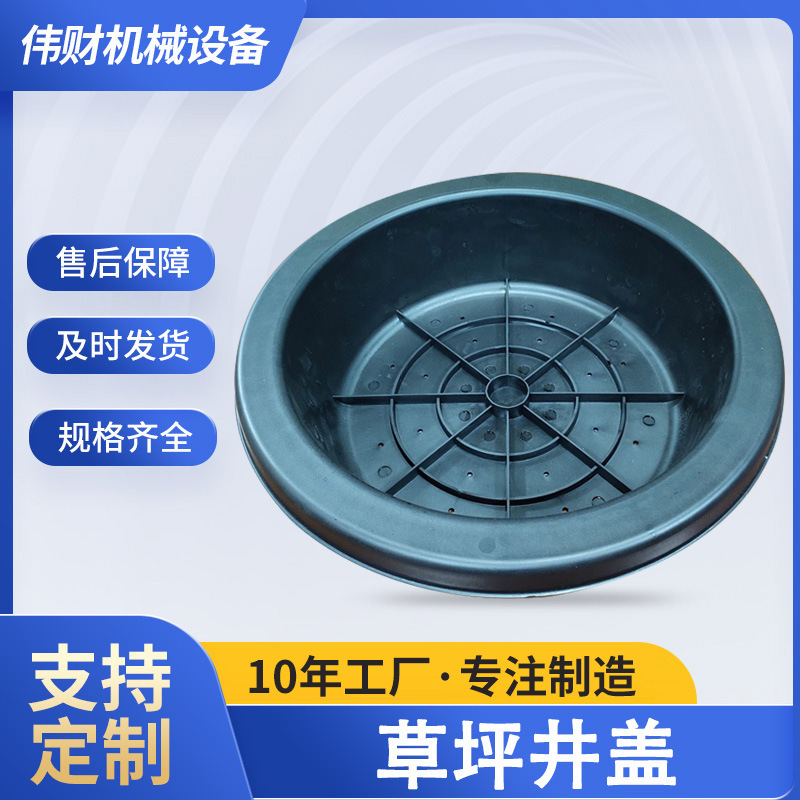 圆形植草花盆井 绿化带草坪方形PE复合塑料井盖600 下沉式草盆井