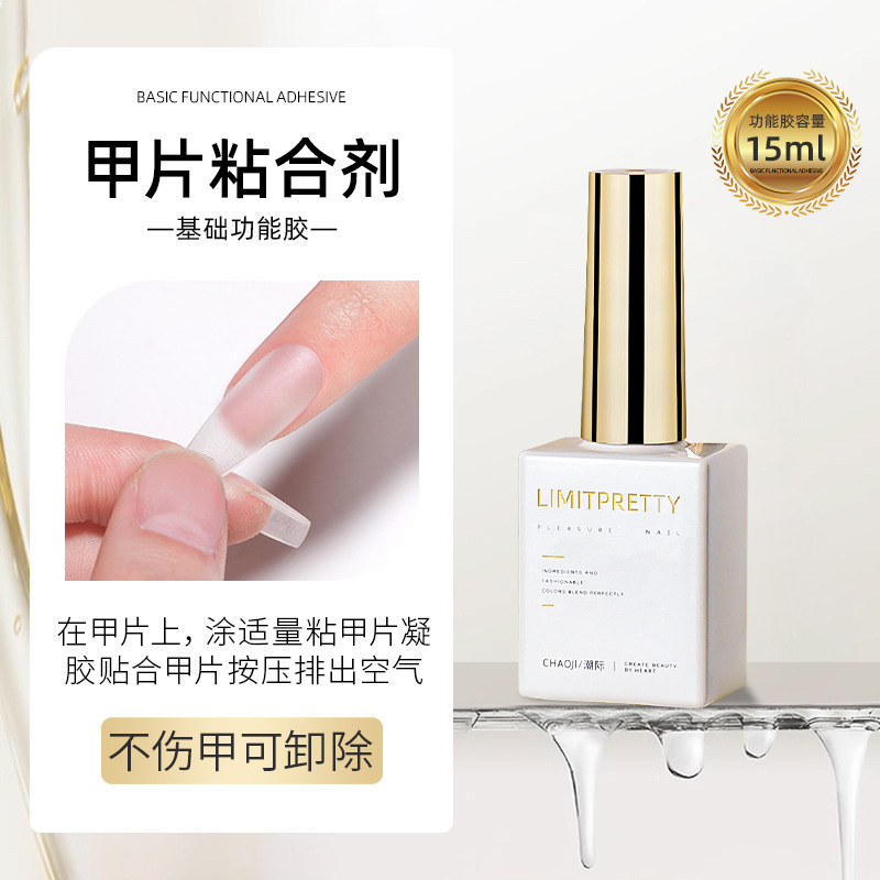 Capa de sellado de uñas base de pegamento traje de refuerzo templado sin lavado agente anti-deformación manchas Mate esmalte de uñas pegamento tienda de belleza de uñas