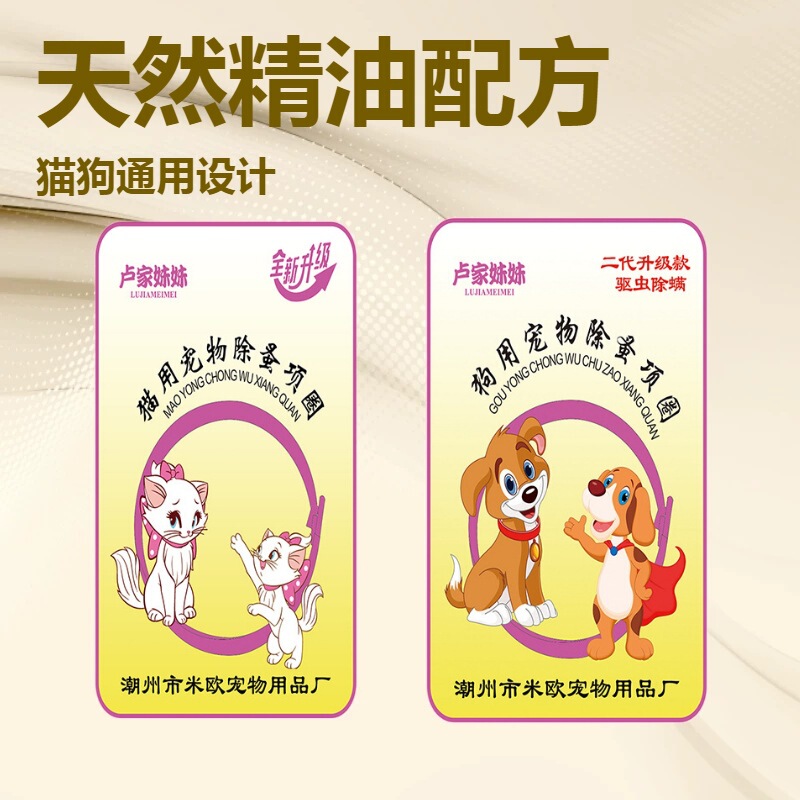 Cat Flea Collar, External Deworming Collar, Dog Flea Collar, Natural Essential Oil Cat Collar, 6 Types, 13 Cat Flea Collar, External Deworming Collar, Dog Flea Collar, Natural Essential Oil Cat Collar, 6 Types, 13